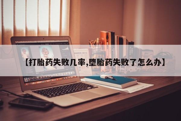售米非司酮片包邮要闻 第46页