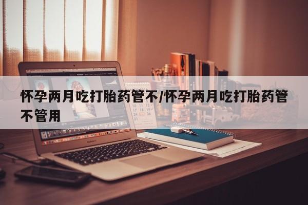 售米非司酮片包邮要闻 第26页