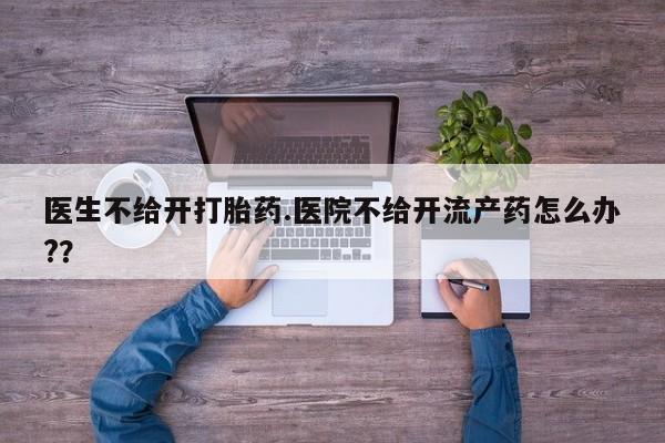售米非司酮片包邮要闻 第15页