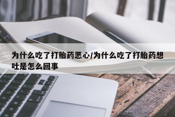 售米非司酮片包邮动态 第9页